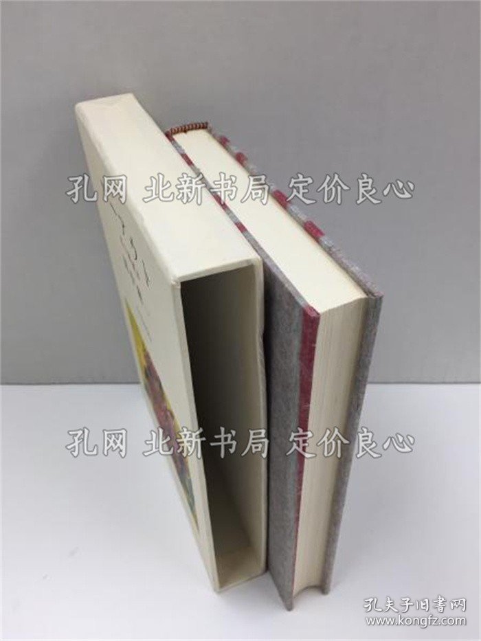 《ローアウト 私の履历书》田中 精一；（ローアウト 私の履歴書）