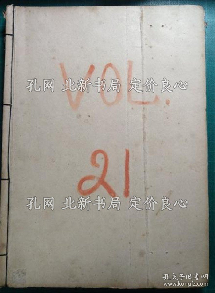 《英语青年 第21卷第1号～第12号合本》；（英語青年 第21巻第1号～第12号合本）