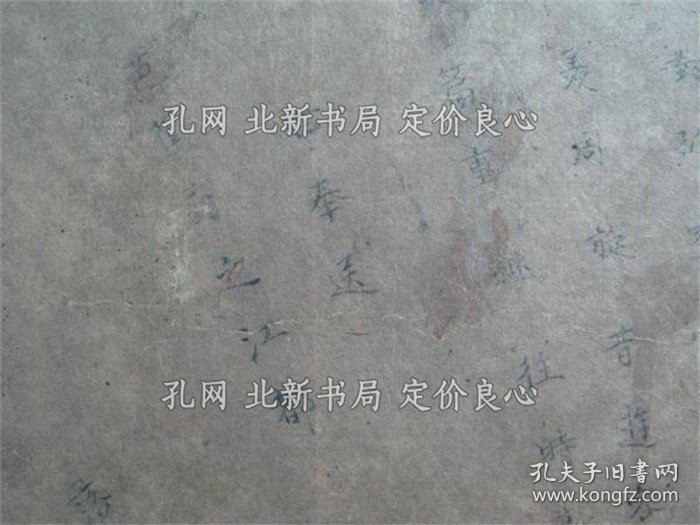 《芭蕉翁の江户へ行くを送る扇面 去来 蕉门十哲 俳谐师》向井 去来，1点册；（芭蕉翁の江戸へ行くを送る扇面 去来 蕉門十哲 俳諧師）
