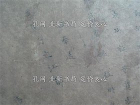 《芭蕉翁の江户へ行くを送る扇面 去来 蕉门十哲 俳谐师》向井 去来，1点册；（芭蕉翁の江戸へ行くを送る扇面 去来 蕉門十哲 俳諧師）