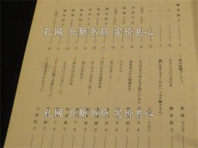 《FM小さな童话馆 童话集》；（FM小さな童話館 童話集）