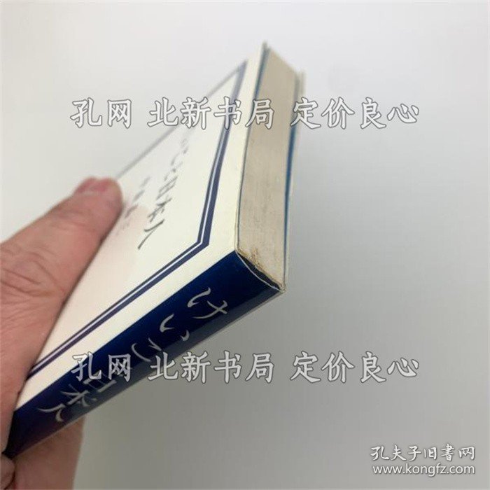 《けいこ与日本人》中森昌三；（けいこと日本人）