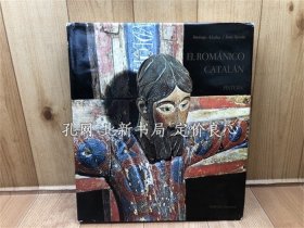 《洋书/カタルーニャのロマネスク様式 el romanico catalan》；（洋書/カタルーニャのロマネスク様式 el romanico catalan）