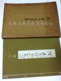 《桂月山人画集》1册；（桂月山人画集）