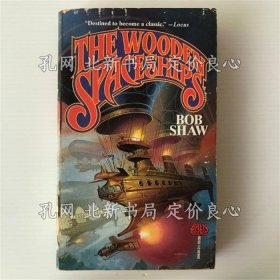 《The Wooden Spaceships》Bob Shaw；（The Wooden Spaceships）