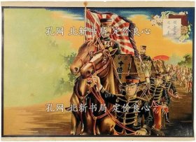 《引札「偿金受取之光景」》1枚册；（引札「償金受取之光景」）