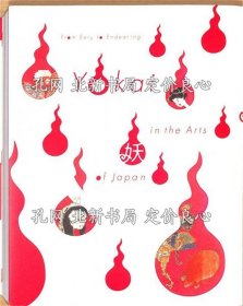 《大妖怪展 土偶から妖怪ウォッチまで》东京都江户东京博物馆；（大妖怪展 土偶から妖怪ウォッチまで）