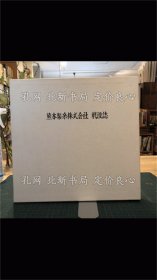 《熊本制丝株式会社 战后志》长野健彰；（熊本製糸株式会社 戦後誌）