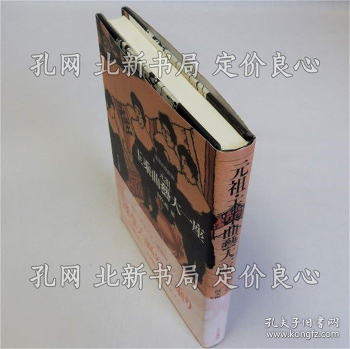 《元祖 玉乘曲艺大一座(浅草の见世物)》阿久根岩；（元祖 玉乗曲芸大一座(浅草の見世物）