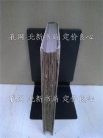 《山の绘本 普及版》尾崎喜八 著；（山の絵本 普及版）