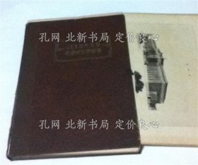《大礼记念京都美术馆 悬赏设计图案集》建筑研究会(代表：川村秀介)编辑，1册；（大禮記念京都美術館 懸賞設計圖案集）