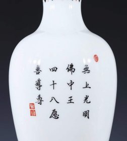 261_旧藏      清     御窑
款识《乾隆御制》粉彩描金精工细作诗词纹《西方三圣》赏瓶