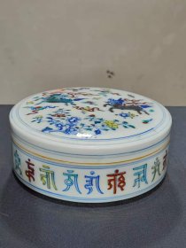 268_美品·款识“大明成化年制”精工细作满工青花斗彩麒麟纹盖盒。