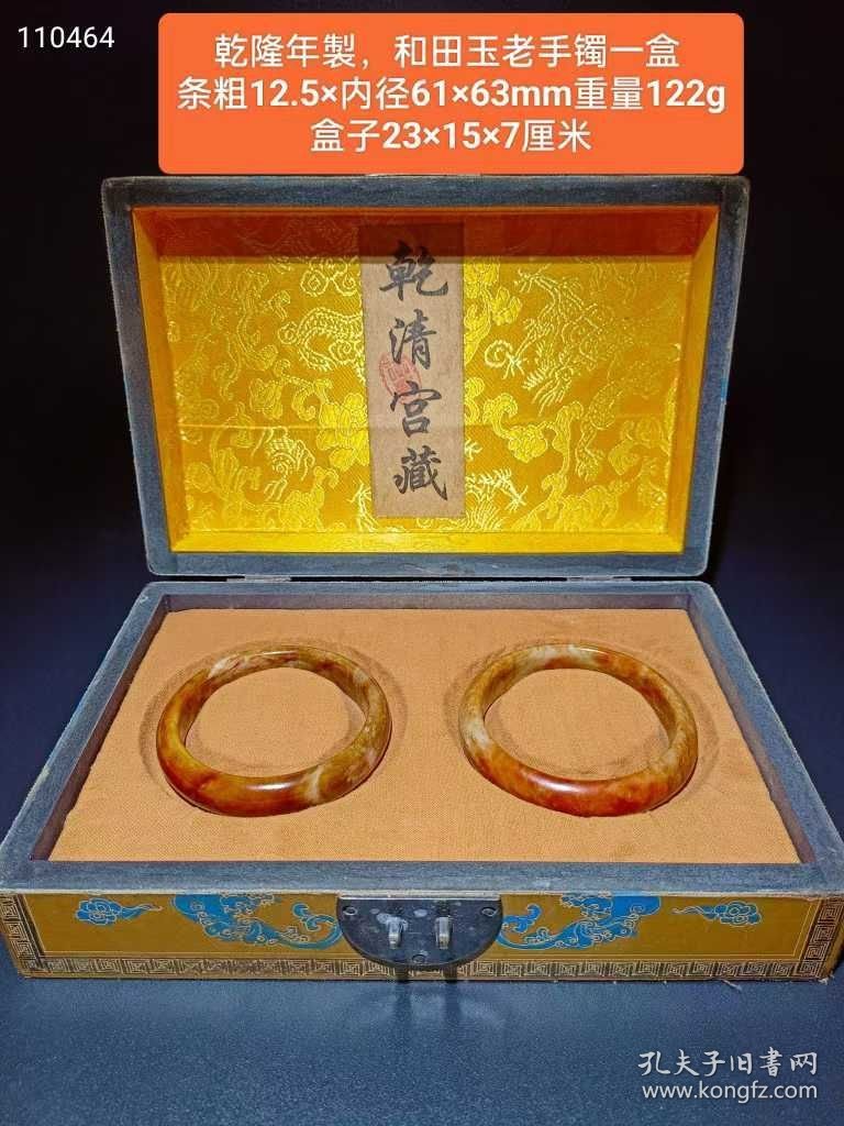 254_乾隆年製，和田玉老手镯一盒 玉质油润，沁色完美，品相完整。