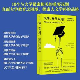 （守望者·人间世）大学 ，有什么用？——剑桥教授为大学教育一辩