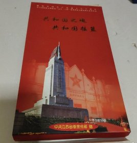 DVD：共和国之魂、共和国摇篮（中共江西省委宣传部赠）7碟纪念中国共产党成立八十周年、纪念中华苏维埃共和国创建七十周年