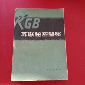 【苏联秘密警察 】作者:  杜渐 出版社:  群众出版社 1980年版