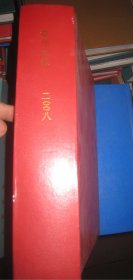 【贵州画报】2008年合定本 -6册 精装 红色精装 16开