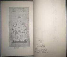 《蒲松龄年谱》作者 ； 路大荒 著 李士钊 编辑 齐鲁书社1980年（1版1印4000册）好书