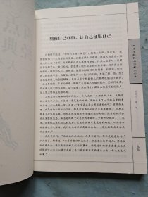 西点军校经典法则大全集（第二卷）