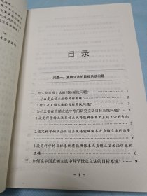 中国直销立法中18个核心问题及其解决思路——21世纪中国经典直销理论丛书（1）