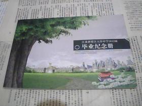 江苏省贾汪大许中学2012届毕业纪念册