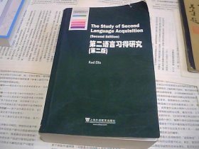 牛津应用语言学丛书：第二语言习得研究（第2版）