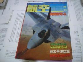 航空周刊增刊 美国空军专辑