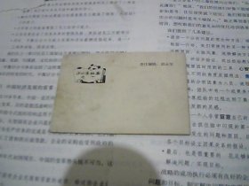 小小连环画之十：小鸭呷呷