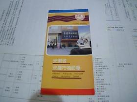 安徽省安庆市制面厂 产品介绍