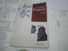 中国名著简读系列 家、春、秋（带拼音，无盘）