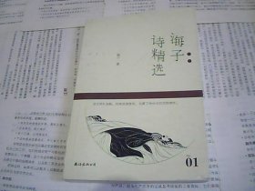 海子、冰心、纪伯伦、泰戈尔、汪国真、徐志摩诗精选（6册全）