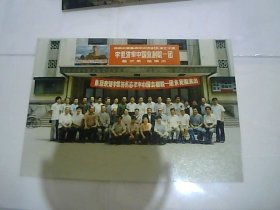 热烈欢迎李世济冯志孝率中国京剧院一团来我院演出 合影
