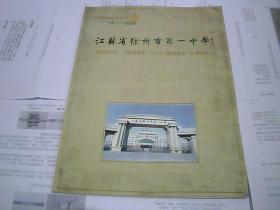 江苏省徐州市第一中学 85周年校庆特刊 1917-2002..