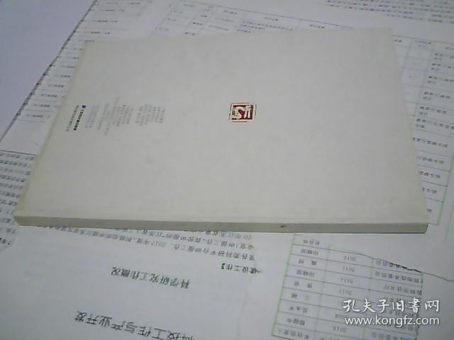 书画徐州备忘录 2011