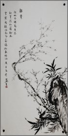 李燕生，花卉，梅石图（著名书画家）