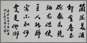 张艺群，（生于北京） 书法
