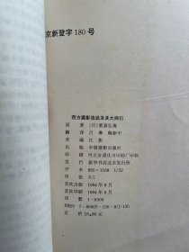 西方摄影艺术流派及其大师们