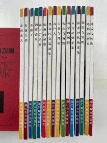 知道得更多些： 希伯来人、史前人类、希腊人、西方音乐、西方的乐器、欧洲的城堡、奥林匹克运动史、高卢人、人体与健康、火山与地震、科学的历程、从行星到星系、法老时代的埃及、探险与发展、电影的历史、神话与传说