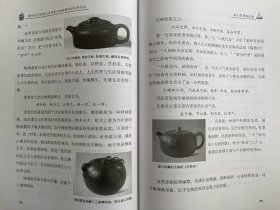 新时代宁波茶文化传承与创新 国际学术研讨会论文集