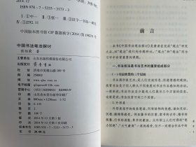 中国书法笔法探讨