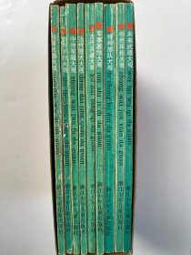 軍事知識(shí)叢書(shū)