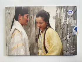 千年古镇 世界同里 情归同里 DVD珍藏版