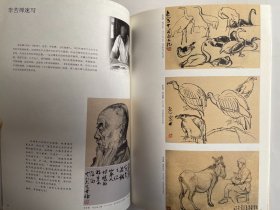 中国书画 艺术生活 2009