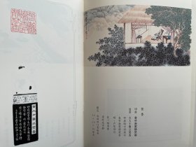 敷文堂珍藏余正先生篆刻作品 古人十雅印拟