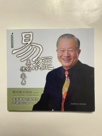 易经真的很容易