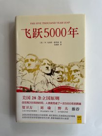 飞跃5000年 美国28条立国原则