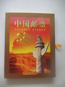 中国邮票2002年珍藏版