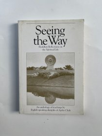 Seeing the Way