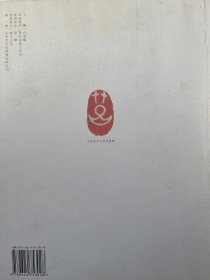 水墨流年 山东莒州书画五行者作品集